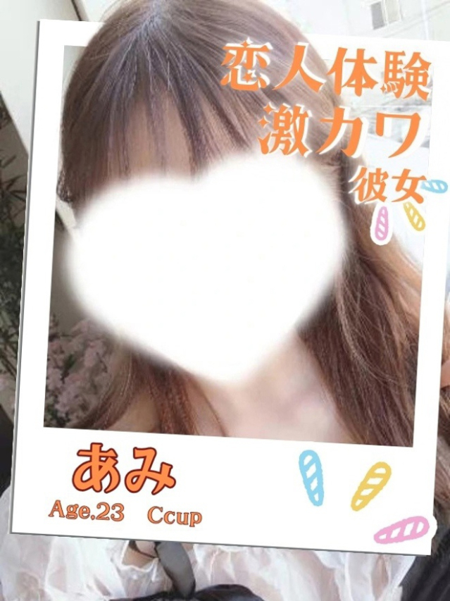 あみ（オフィスアロマ）