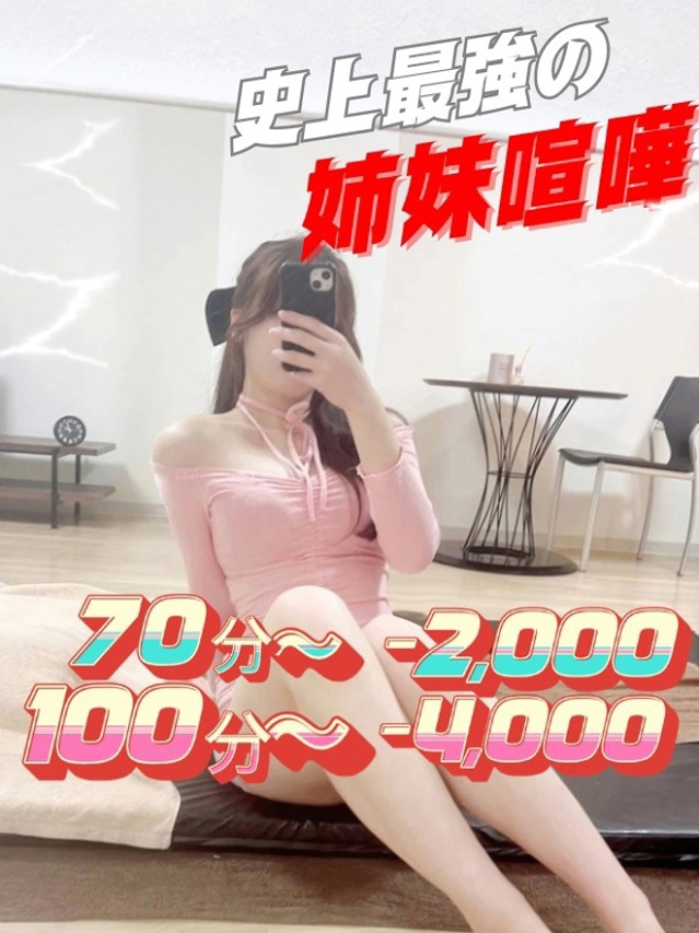 ゆな（オフィスアロマ）