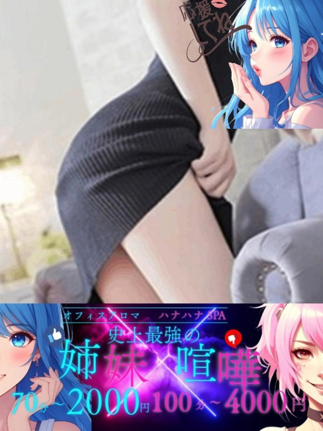 まゆゆ（オフィスアロマ）
