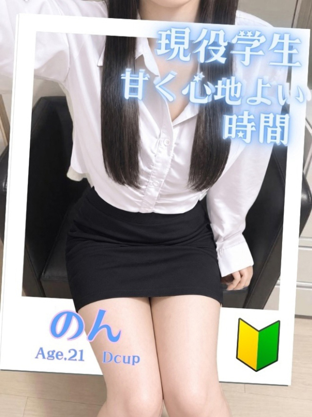 のん（オフィスアロマ）