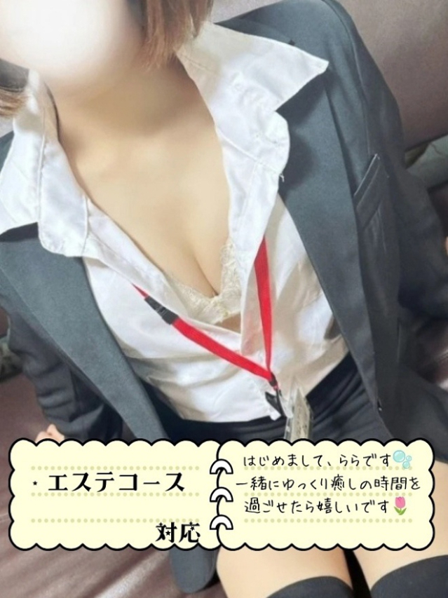 らら（オフィスアロマ）