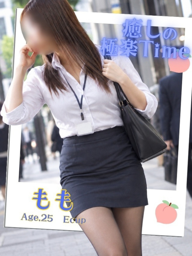もも(オフィスアロマ)