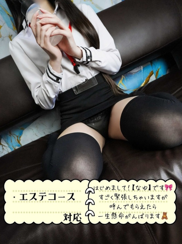なゆ(オフィスアロマ)