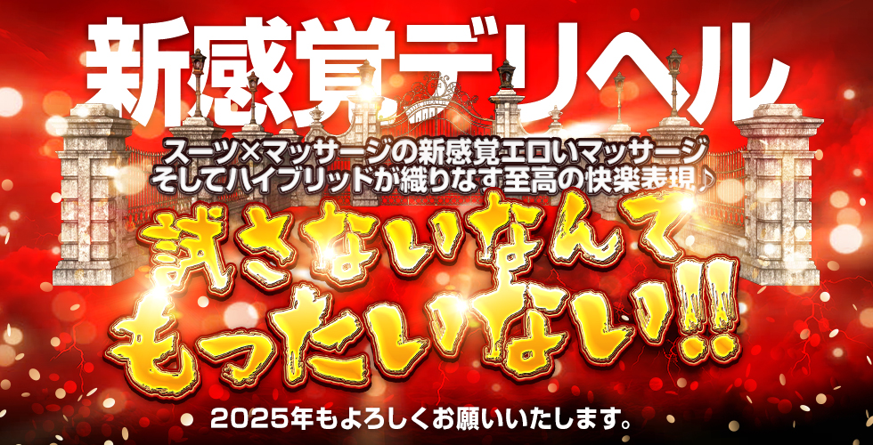オフィスアロマ(宇部・山陽小野田エステ・性感(出張))