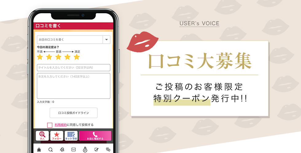 オフィスアロマ(宇部・山陽小野田エステ・性感(出張))