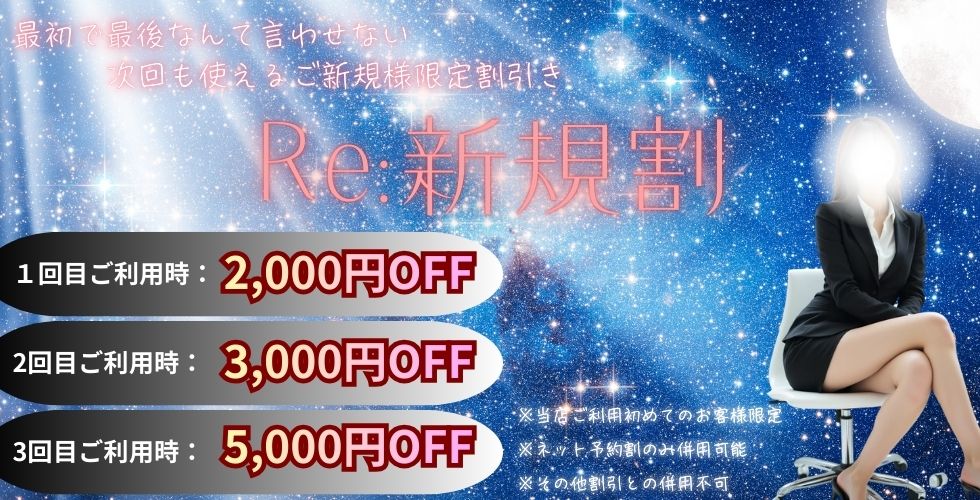 オフィスアロマ(宇部・山陽小野田エステ・性感(出張))