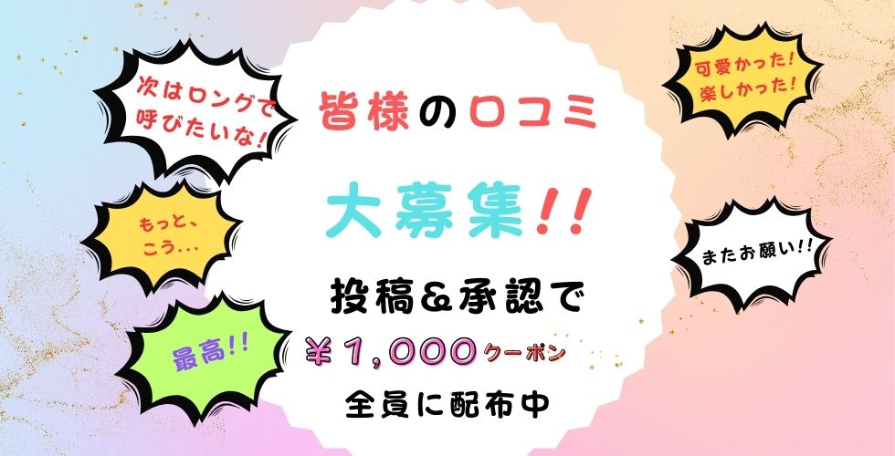 オフィスアロマ（宇部・山陽小野田エステ・性感（出張））
