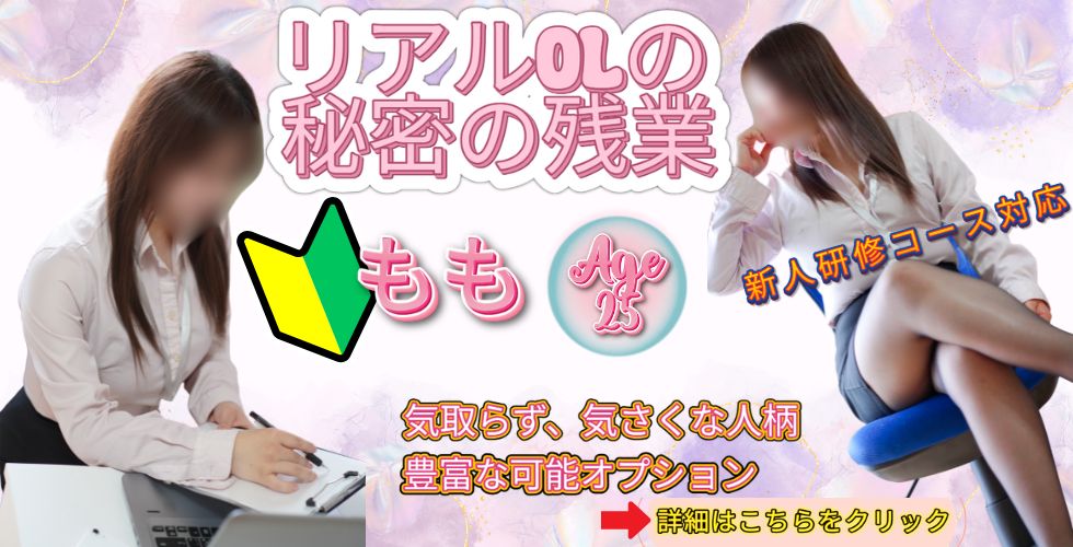 オフィスアロマ（宇部・山陽小野田エステ・性感（出張））