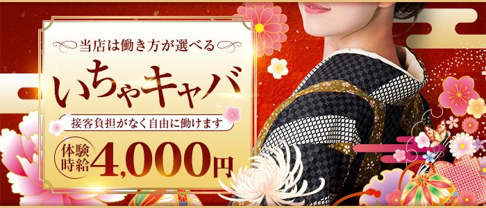 当店で働いてみませんか?
