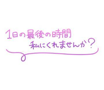 ?夜の時間変更です?