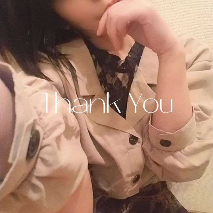 1月17日の御礼♡