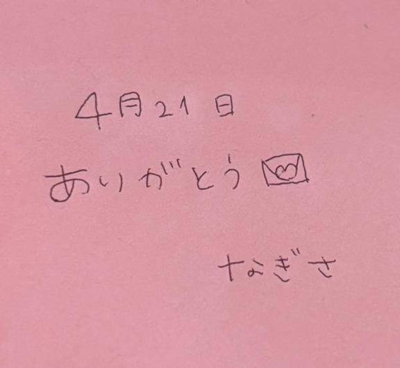 21日のお礼??とお知らせ??♀?