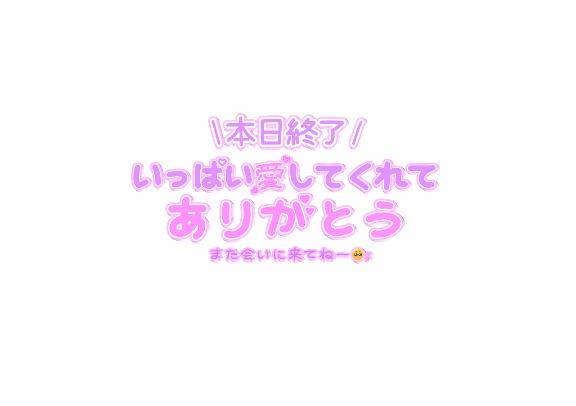 退勤ー?