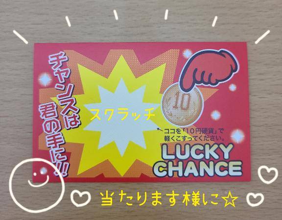 8月?イベント??