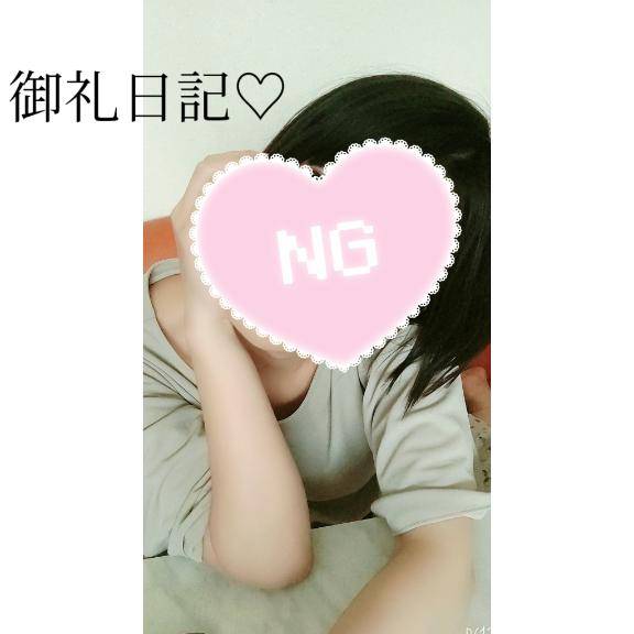 9月10日の御礼?