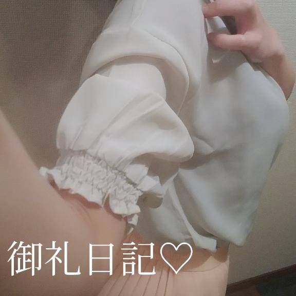 10月8日の御礼?