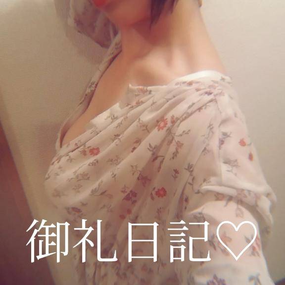 11月17日の御礼?