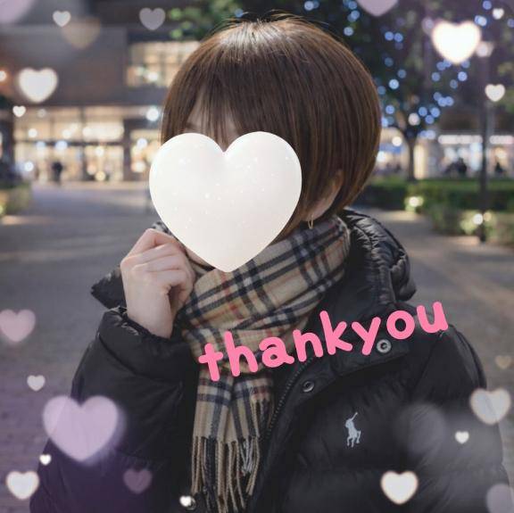 お礼日記?? 1/14日 水曜日