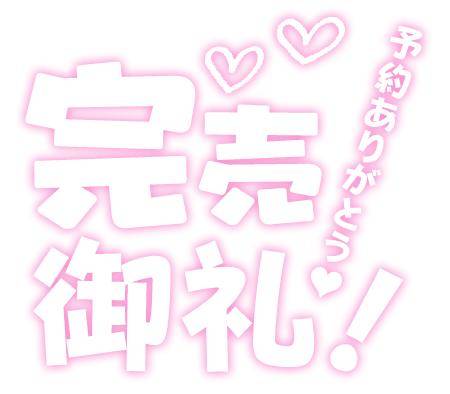 ☆夏川(エロすぎる昼妻!)(CLUB 美魔女)