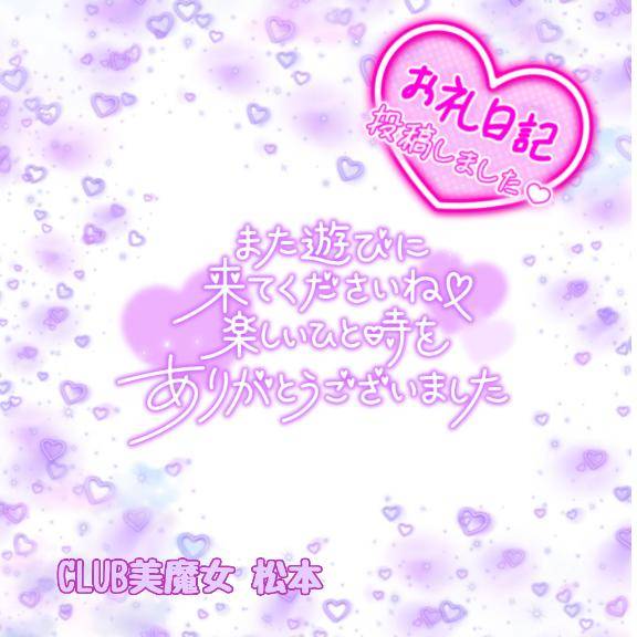 ありがとう