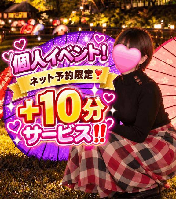 個人イベント2日目??