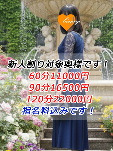 ★朝倉💓1/10体験入店！（CLUB 美魔女）