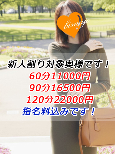 ☆松嶋　1２月26日体験入店！（CLUB 美魔女）