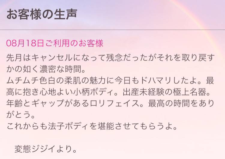 ど、ど、ど、ド変態ジジィさま?*¨*?.???