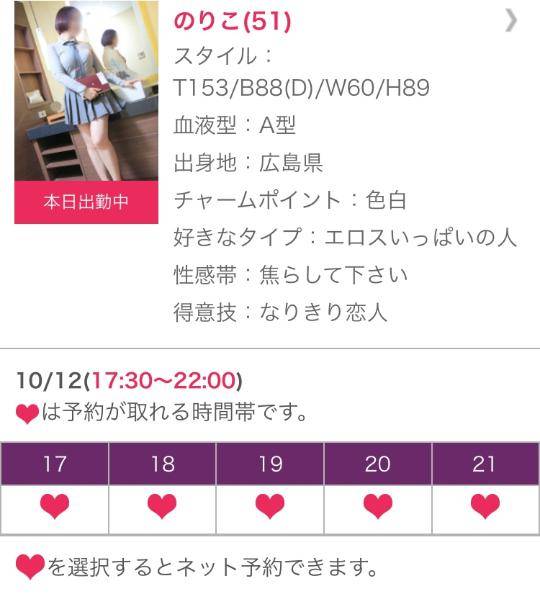 土曜日は岡山駅１７時半着OKです?前日までのご予約お待ちしています??♀?