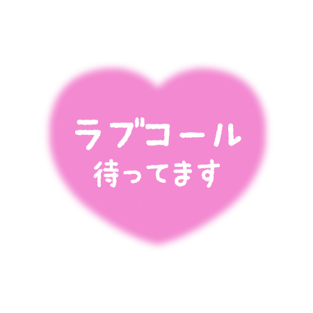 おはようございます💕