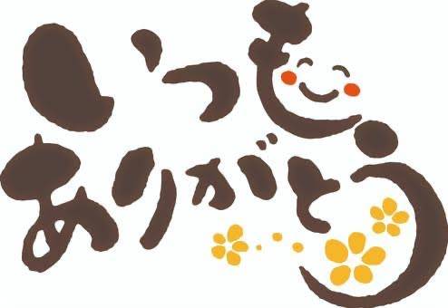 20日 仲良しＴさん