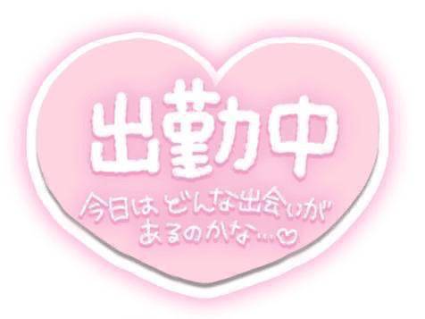 【20時頃空き予定?】100分ご予約ありがとうございます?