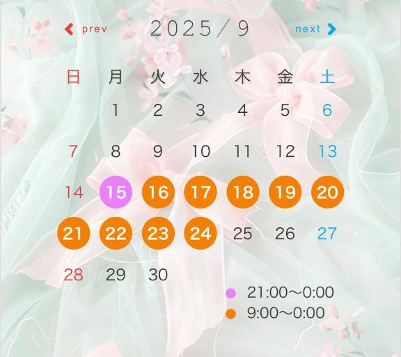 ?・9月の出勤・?
