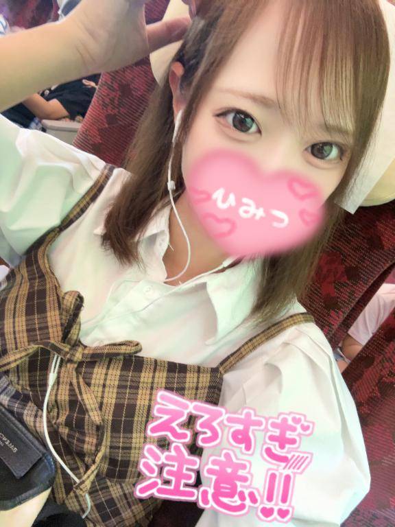 今日から?