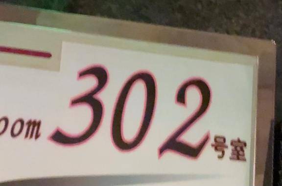 ビップスのお兄様?