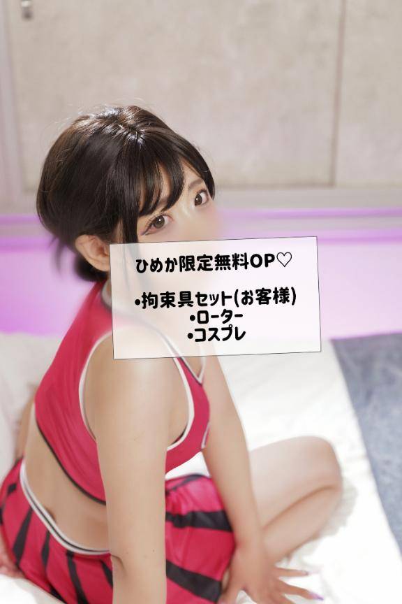 事前予約ありがとう?