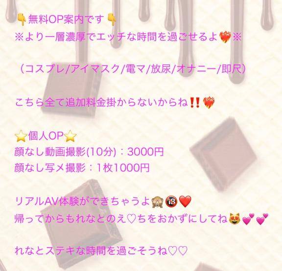 お?な無料OP????????