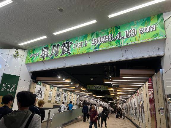 明日から山口