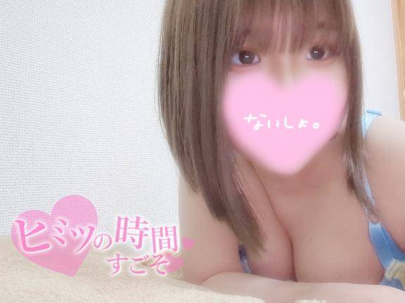 あのね…?
