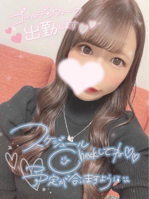 GWの予定は？?