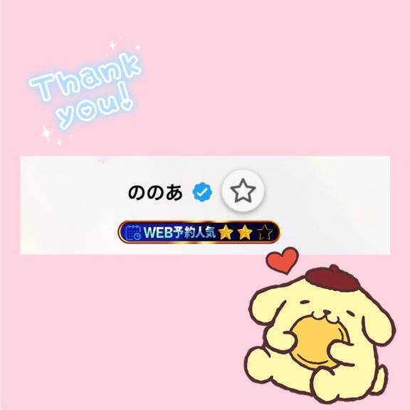 明日から???