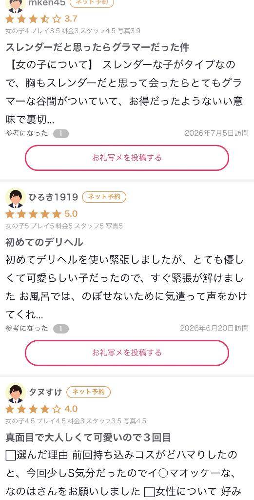 口コミありがと～