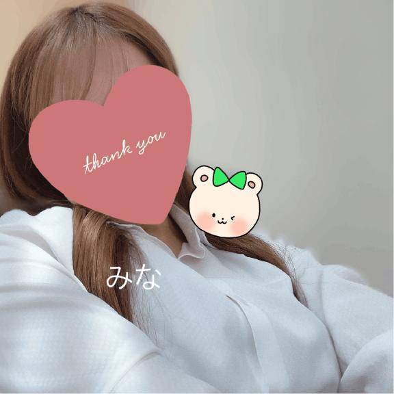楽しみ