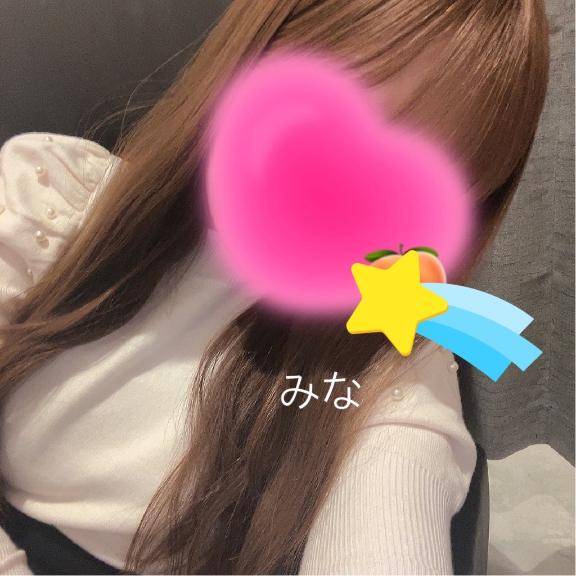 まってる?