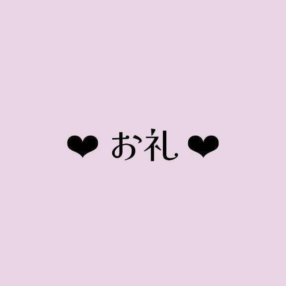 事前予約のお兄さんありがとう?