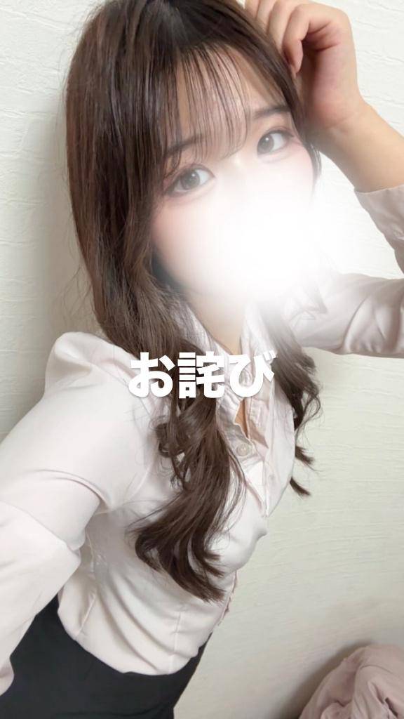 ごめんなさい?