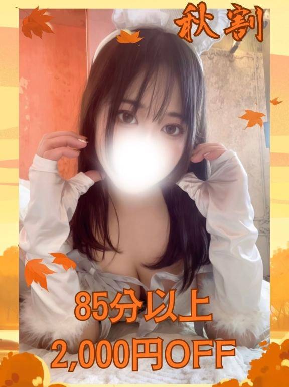 特別な…