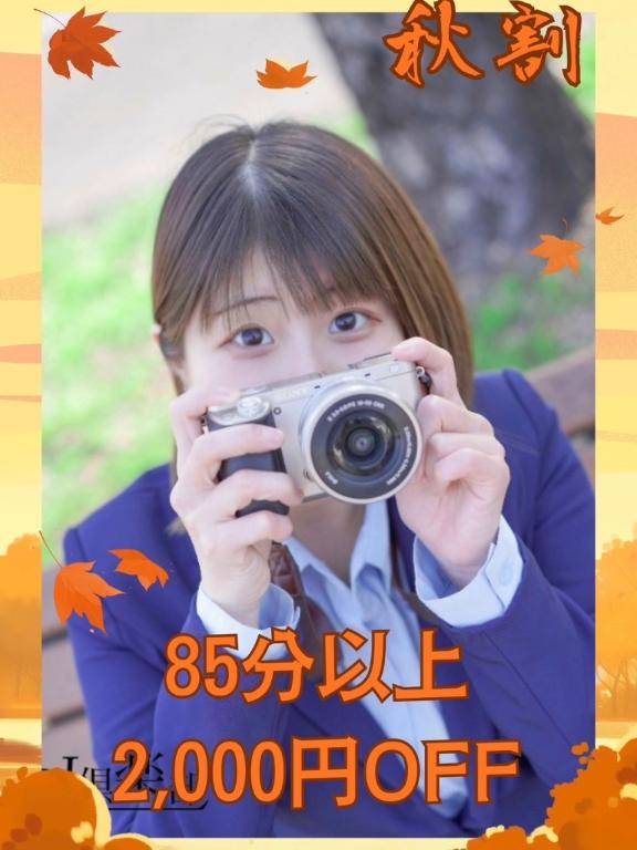 お得だよん??