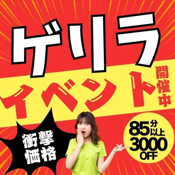 チェック！