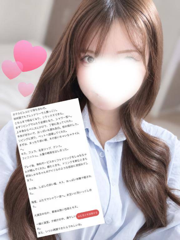 口コミありがとう?